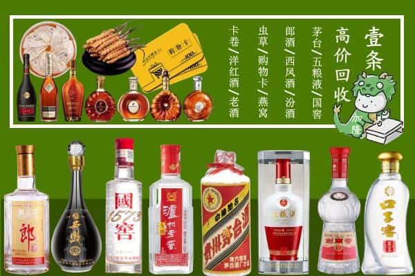 穆棱市回收名酒哪家好